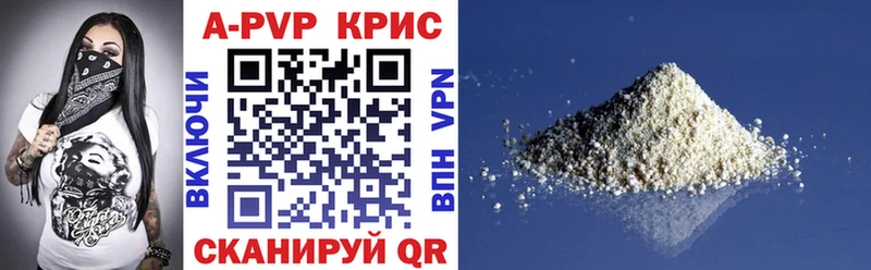 купить   Бикин  Alpha PVP Crystall 