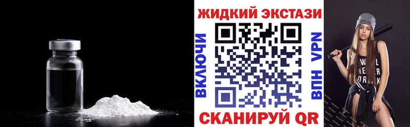 Бутират GHB Бикин