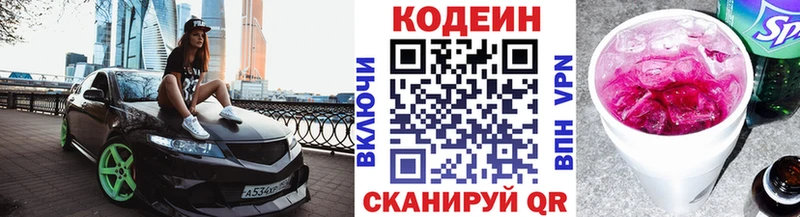 Кодеиновый сироп Lean Purple Drank  OMG ссылки  Бикин  цены  