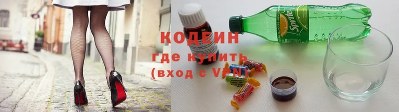 наркота  Бикин  blacksprut tor  Кодеин Purple Drank 