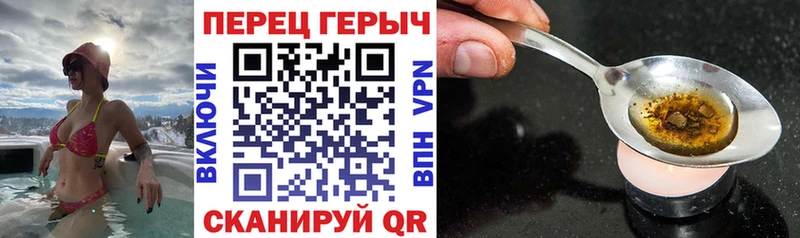Героин хмурый  Бикин 