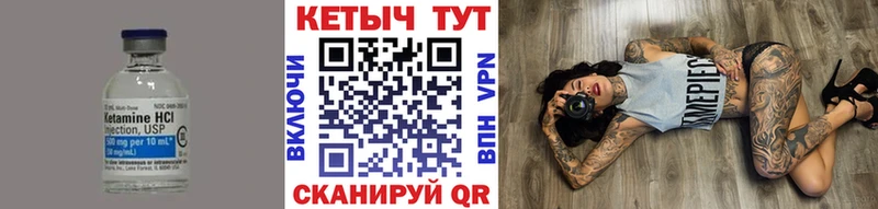 КЕТАМИН ketamine Бикин