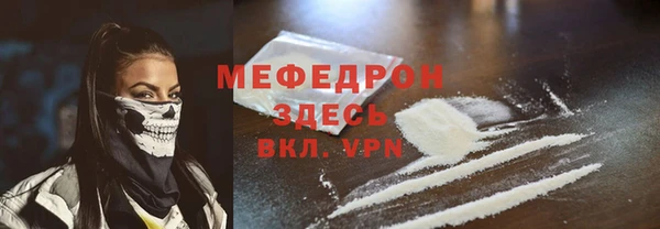 мефедрон мука Новосибирск