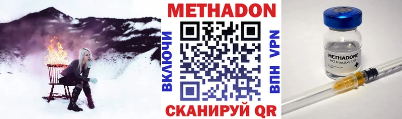 Метадон methadone  OMG как зайти  Бикин 